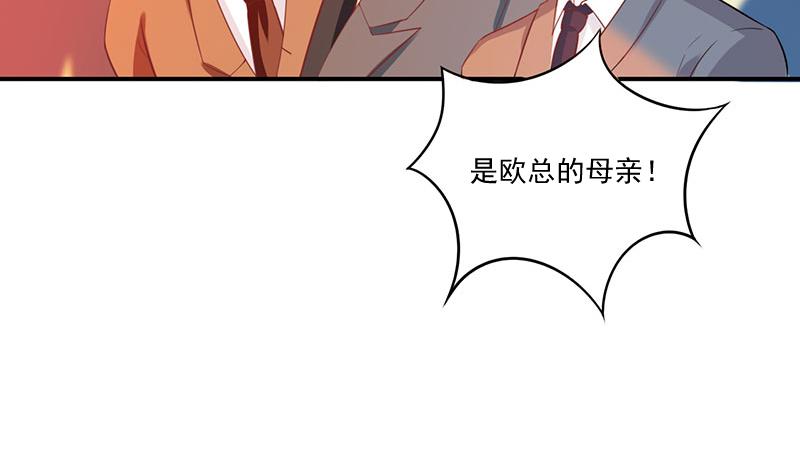 《恶魔游戏叛逆小甜妻》第41话 希宁，好久不见 第30页