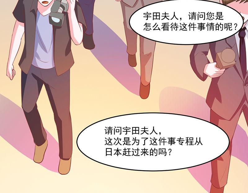 《恶魔游戏叛逆小甜妻》第41话 希宁，好久不见 第32页