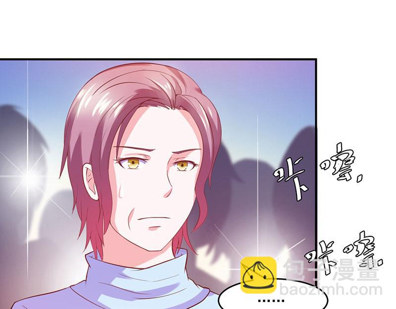 《恶魔游戏叛逆小甜妻》第41话 希宁，好久不见 第34页