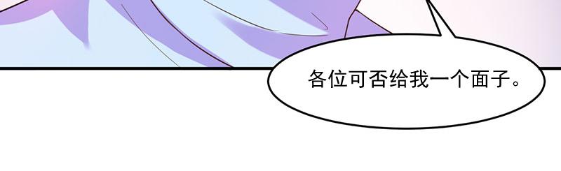 《恶魔游戏叛逆小甜妻》第41话 希宁，好久不见 第37页