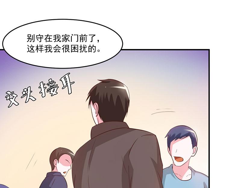 《恶魔游戏叛逆小甜妻》第41话 希宁，好久不见 第38页