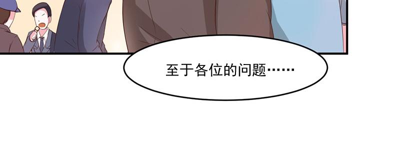 《恶魔游戏叛逆小甜妻》第41话 希宁，好久不见 第39页
