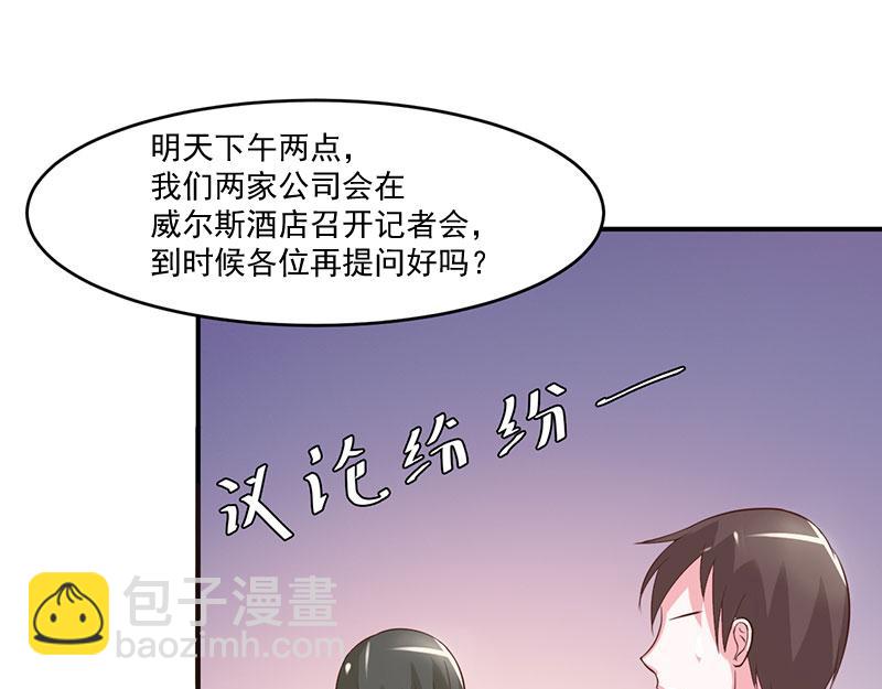 《恶魔游戏叛逆小甜妻》第41话 希宁，好久不见 第40页