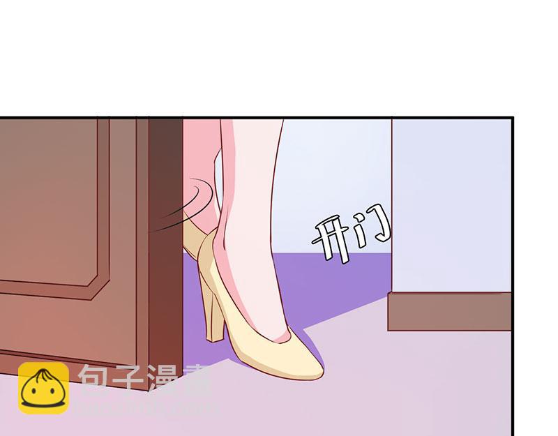 《恶魔游戏叛逆小甜妻》第41话 希宁，好久不见 第48页