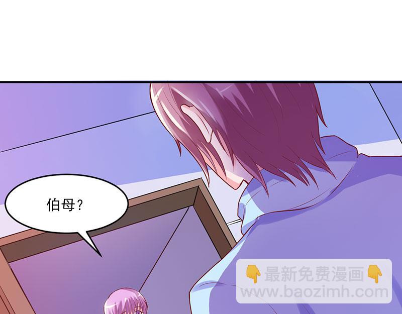 《恶魔游戏叛逆小甜妻》第41话 希宁，好久不见 第50页