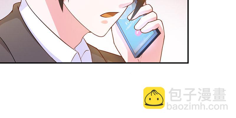 《恶魔游戏叛逆小甜妻》第41话 希宁，好久不见 第8页