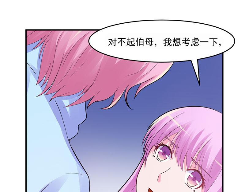 《恶魔游戏叛逆小甜妻》第42话 认清自己的心 第15页