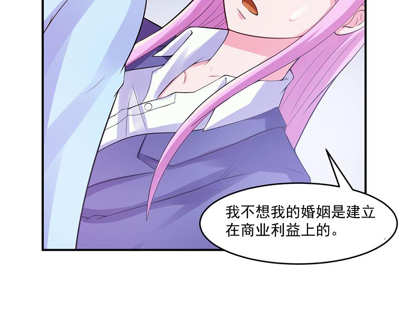 《恶魔游戏叛逆小甜妻》第42话 认清自己的心 第16页