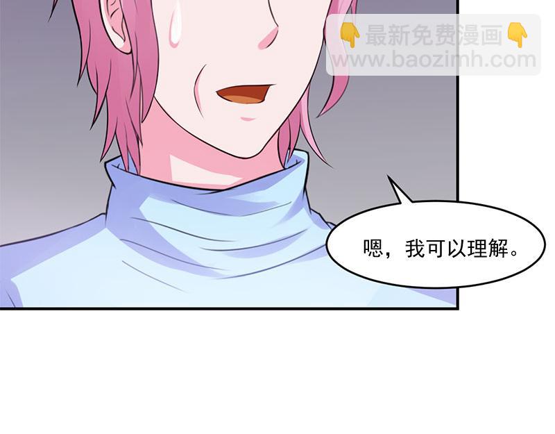 《恶魔游戏叛逆小甜妻》第42话 认清自己的心 第19页