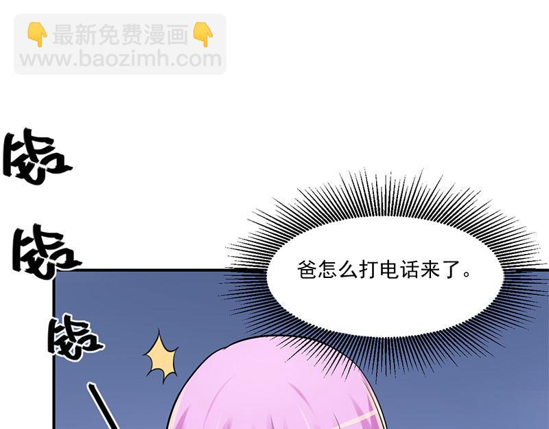 《恶魔游戏叛逆小甜妻》第42话 认清自己的心 第21页
