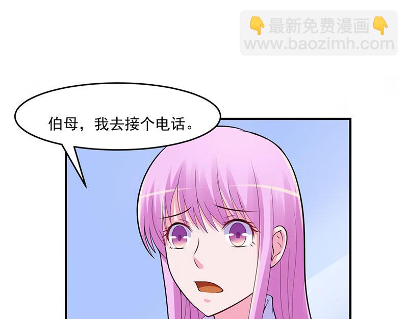 《恶魔游戏叛逆小甜妻》第42话 认清自己的心 第24页