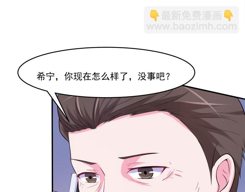 《恶魔游戏叛逆小甜妻》第42话 认清自己的心 第29页