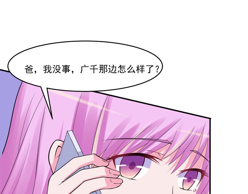 《恶魔游戏叛逆小甜妻》第42话 认清自己的心 第32页