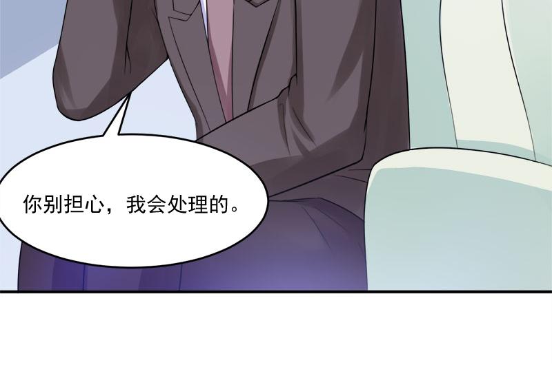 《恶魔游戏叛逆小甜妻》第42话 认清自己的心 第36页