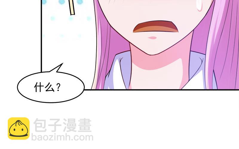 《恶魔游戏叛逆小甜妻》第42话 认清自己的心 第7页