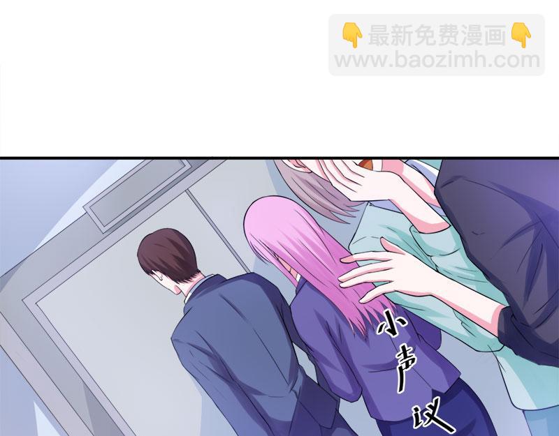 《恶魔游戏叛逆小甜妻》第40话 放心吧，一切有我！ 第12页