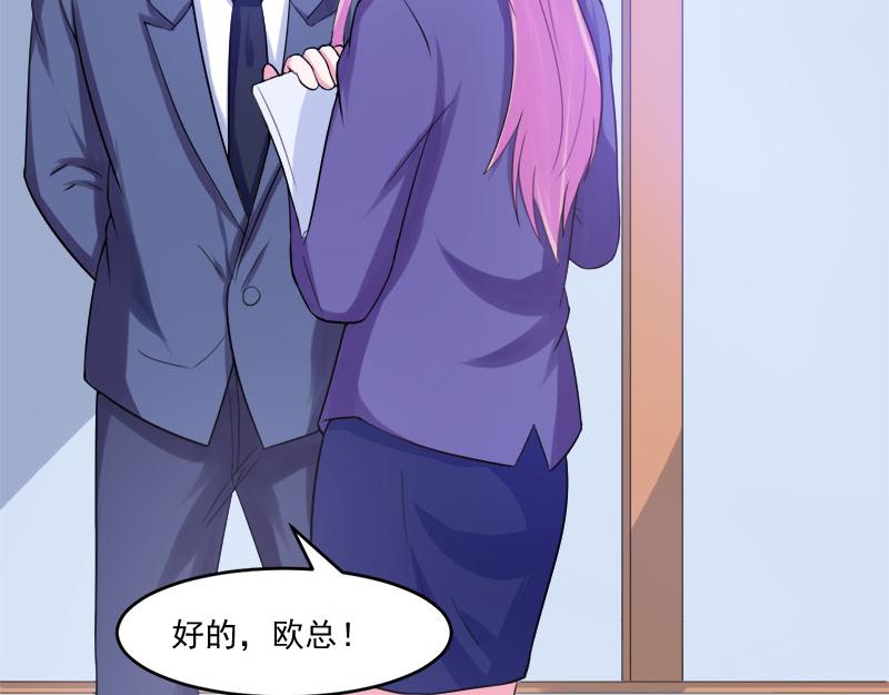 《恶魔游戏叛逆小甜妻》第40话 放心吧，一切有我！ 第19页