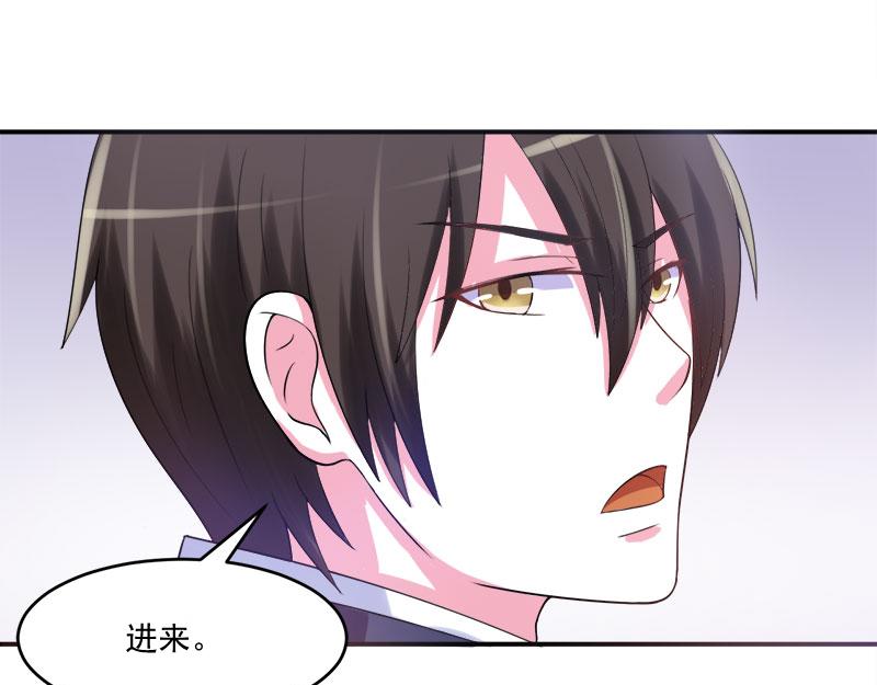 《恶魔游戏叛逆小甜妻》第40话 放心吧，一切有我！ 第29页
