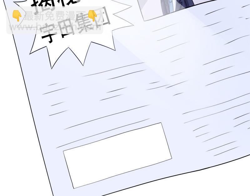《恶魔游戏叛逆小甜妻》第40话 放心吧，一切有我！ 第36页