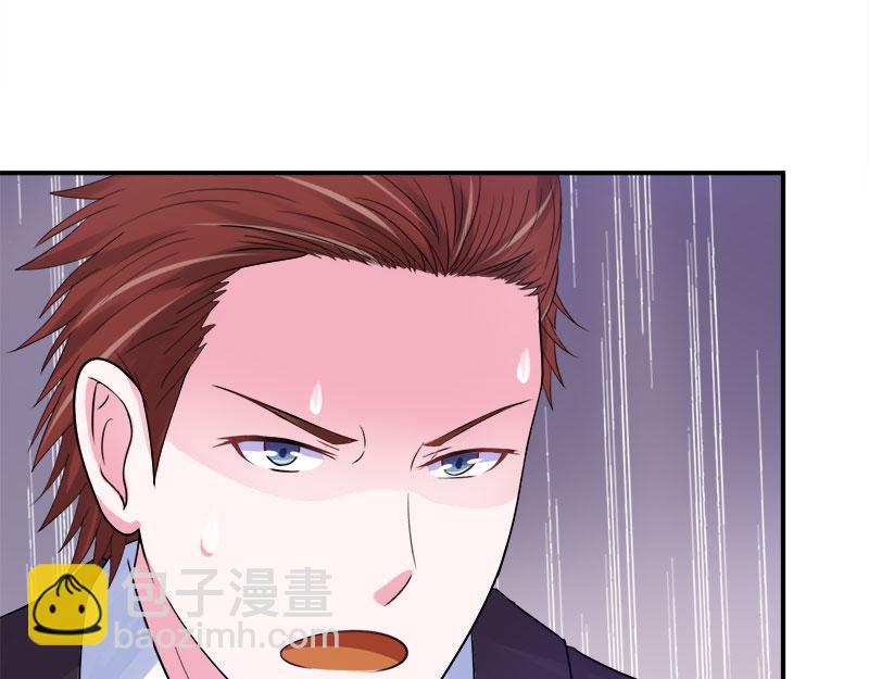 《恶魔游戏叛逆小甜妻》第40话 放心吧，一切有我！ 第45页