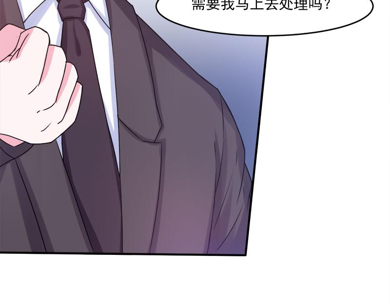《恶魔游戏叛逆小甜妻》第40话 放心吧，一切有我！ 第49页
