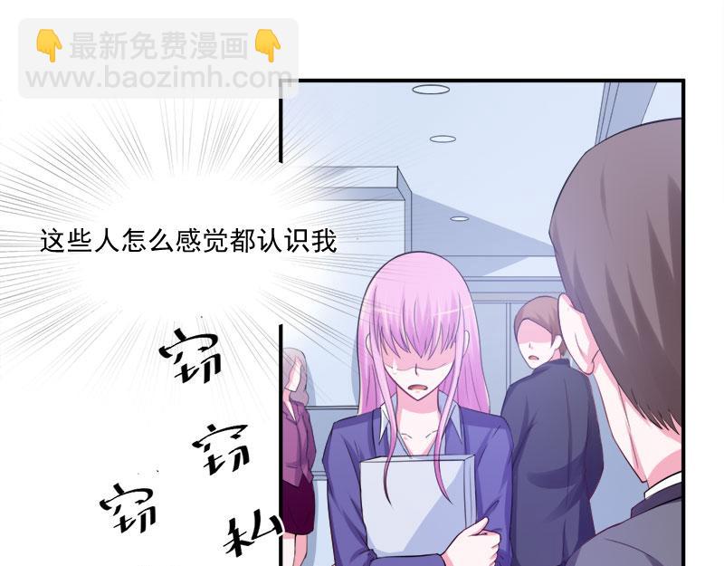 《恶魔游戏叛逆小甜妻》第40话 放心吧，一切有我！ 第6页
