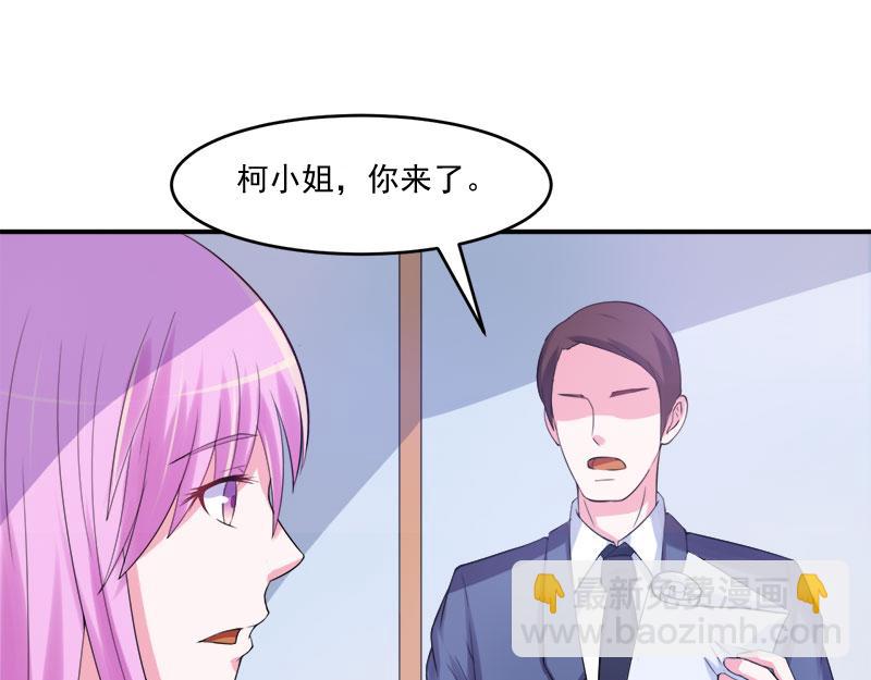 《恶魔游戏叛逆小甜妻》第40话 放心吧，一切有我！ 第9页