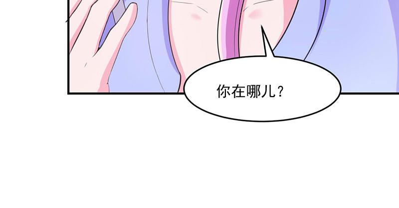 《恶魔游戏叛逆小甜妻》第47话 对不起，打扰了 第16页