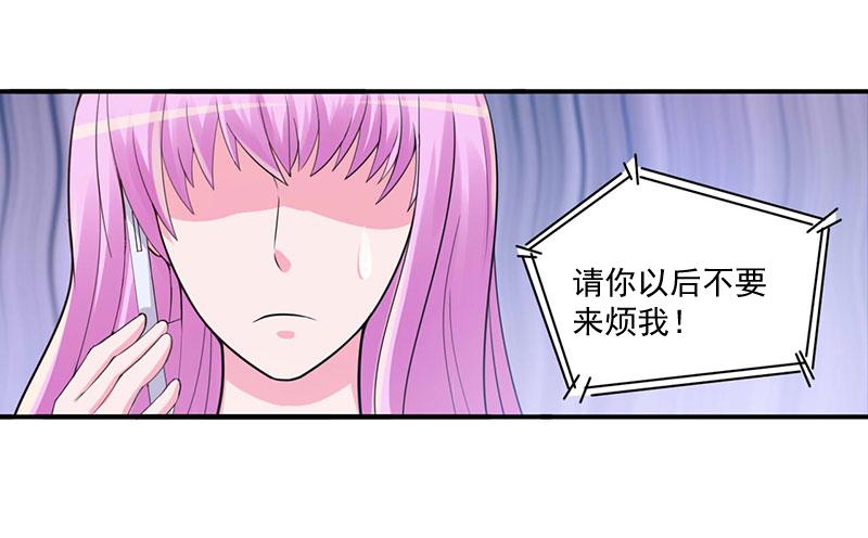 《恶魔游戏叛逆小甜妻》第47话 对不起，打扰了 第20页