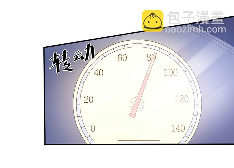 《恶魔游戏叛逆小甜妻》第47话 对不起，打扰了 第27页