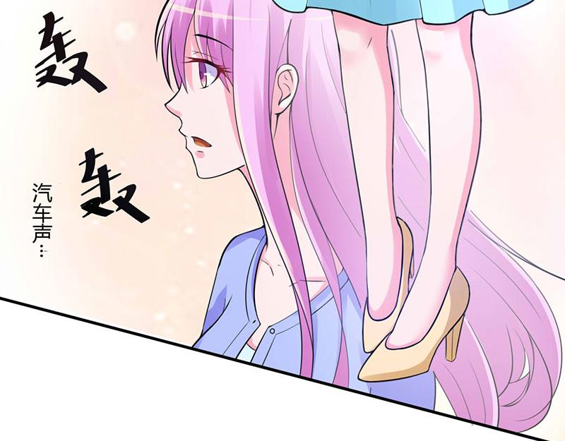 《恶魔游戏叛逆小甜妻》第47话 对不起，打扰了 第32页
