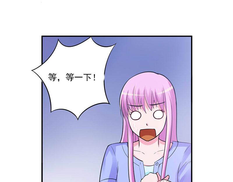 《恶魔游戏叛逆小甜妻》第47话 对不起，打扰了 第41页
