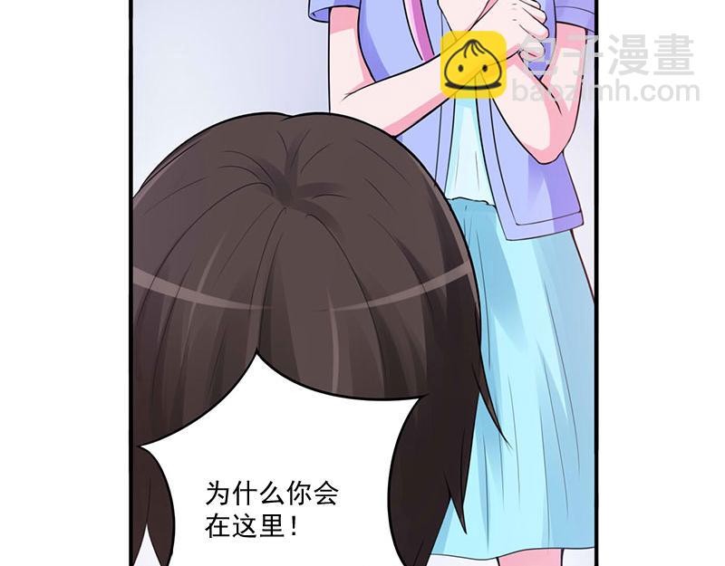 《恶魔游戏叛逆小甜妻》第47话 对不起，打扰了 第42页