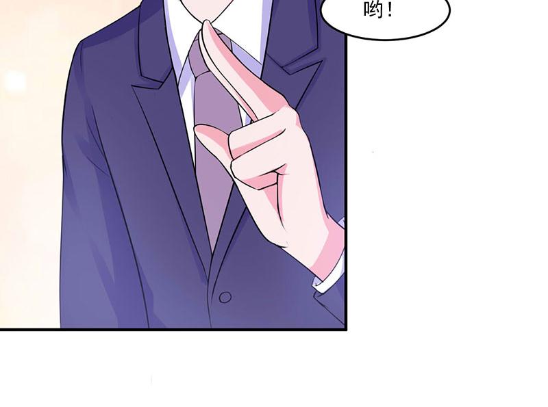 《恶魔游戏叛逆小甜妻》第47话 对不起，打扰了 第45页