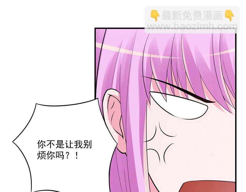 《恶魔游戏叛逆小甜妻》第47话 对不起，打扰了 第46页