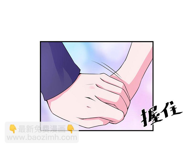 《恶魔游戏叛逆小甜妻》第47话 对不起，打扰了 第50页