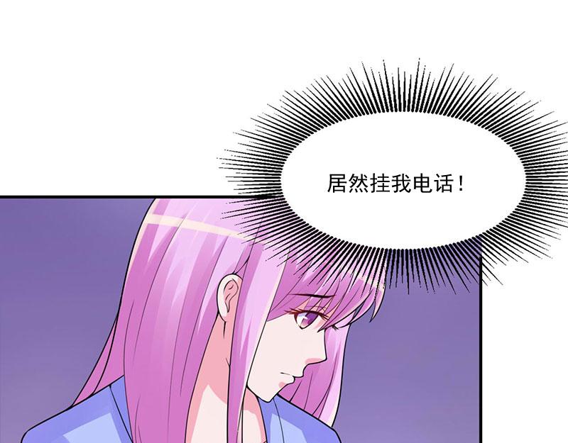 《恶魔游戏叛逆小甜妻》第47话 对不起，打扰了 第5页