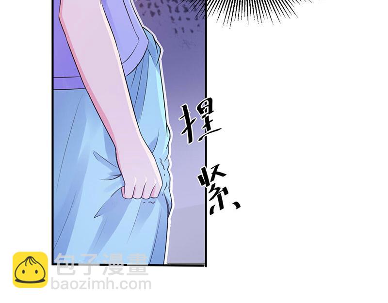 《恶魔游戏叛逆小甜妻》第45话 隔阂 第15页