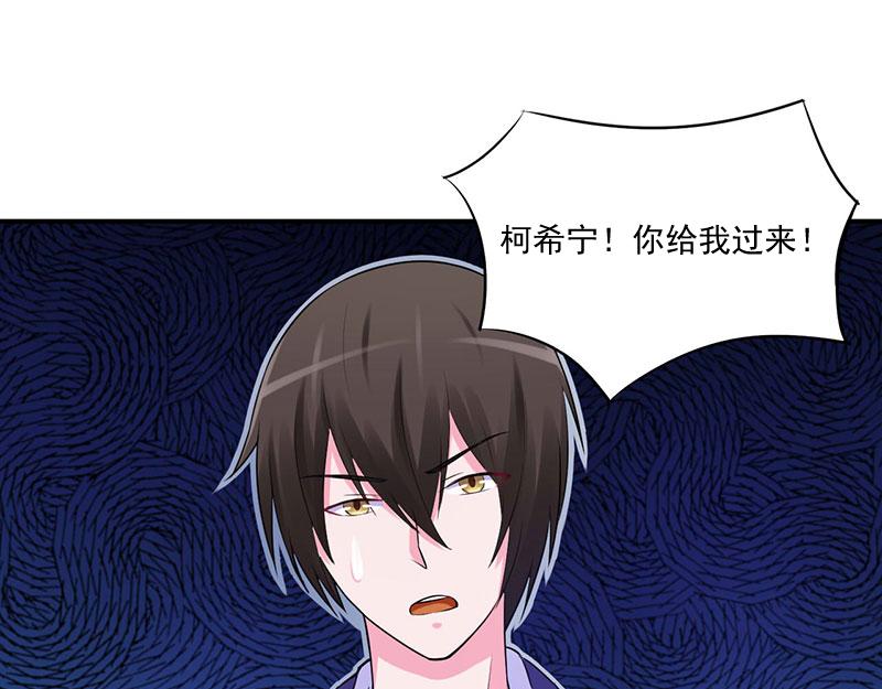 《恶魔游戏叛逆小甜妻》第45话 隔阂 第22页