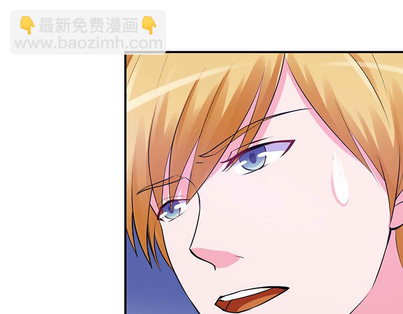 《恶魔游戏叛逆小甜妻》第45话 隔阂 第24页