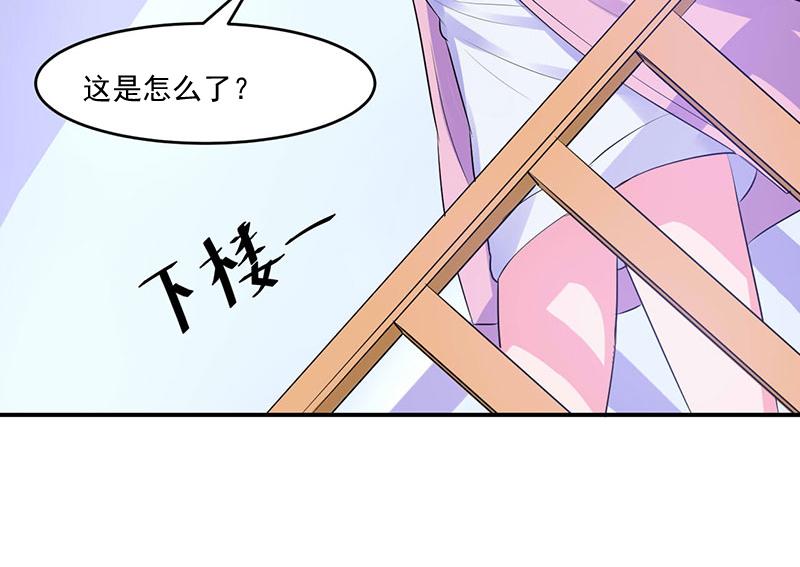 《恶魔游戏叛逆小甜妻》第45话 隔阂 第30页