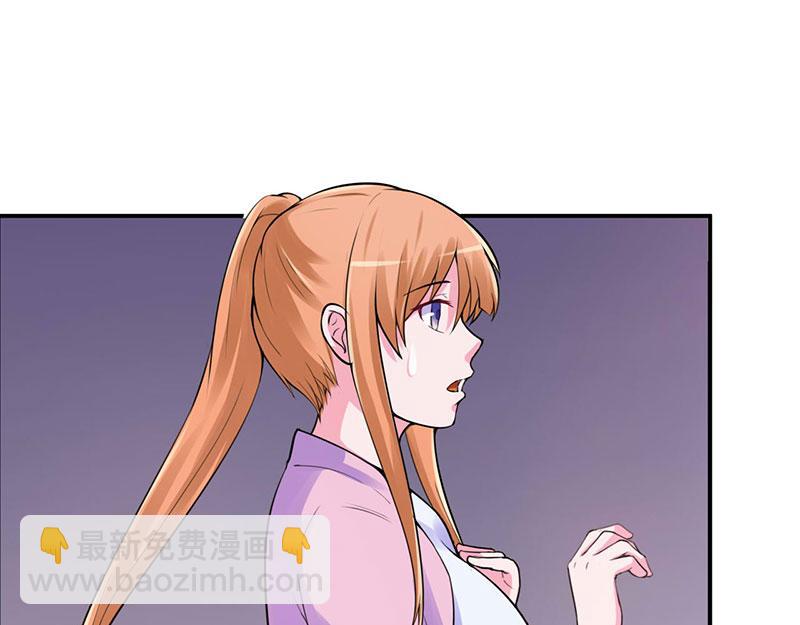 《恶魔游戏叛逆小甜妻》第45话 隔阂 第36页