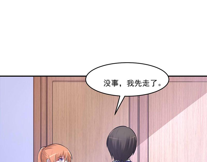 《恶魔游戏叛逆小甜妻》第45话 隔阂 第38页