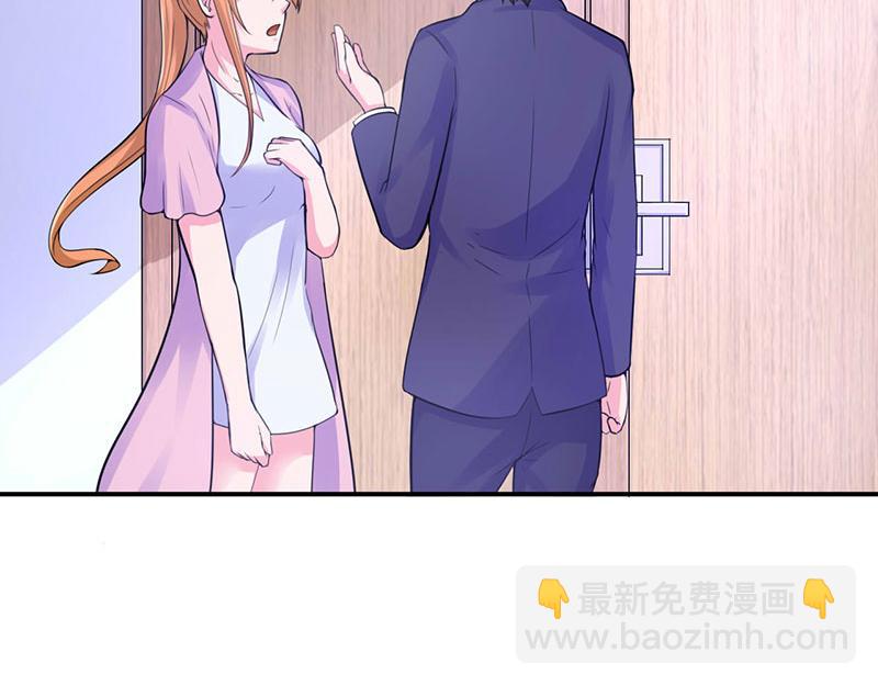《恶魔游戏叛逆小甜妻》第45话 隔阂 第39页