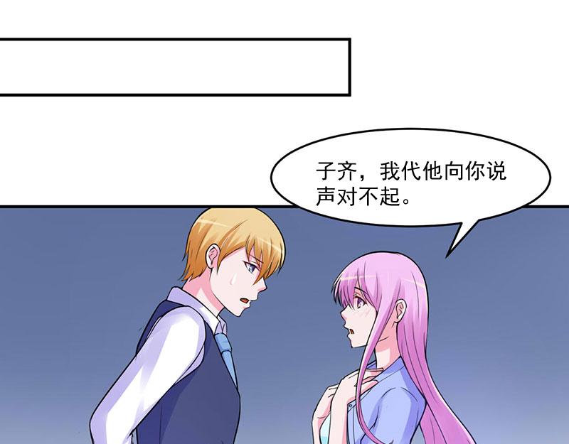 《恶魔游戏叛逆小甜妻》第45话 隔阂 第43页
