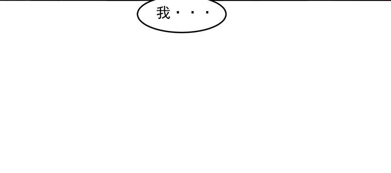 《恶魔游戏叛逆小甜妻》第45话 隔阂 第46页