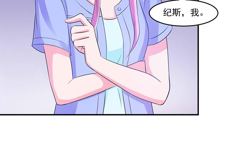 《恶魔游戏叛逆小甜妻》第45话 隔阂 第7页