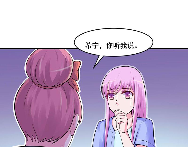 《恶魔游戏叛逆小甜妻》第46话 唐母出事 第10页