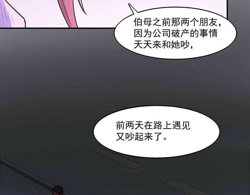 《恶魔游戏叛逆小甜妻》第46话 唐母出事 第13页