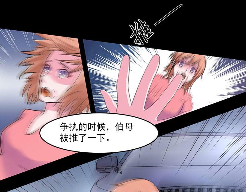 《恶魔游戏叛逆小甜妻》第46话 唐母出事 第16页